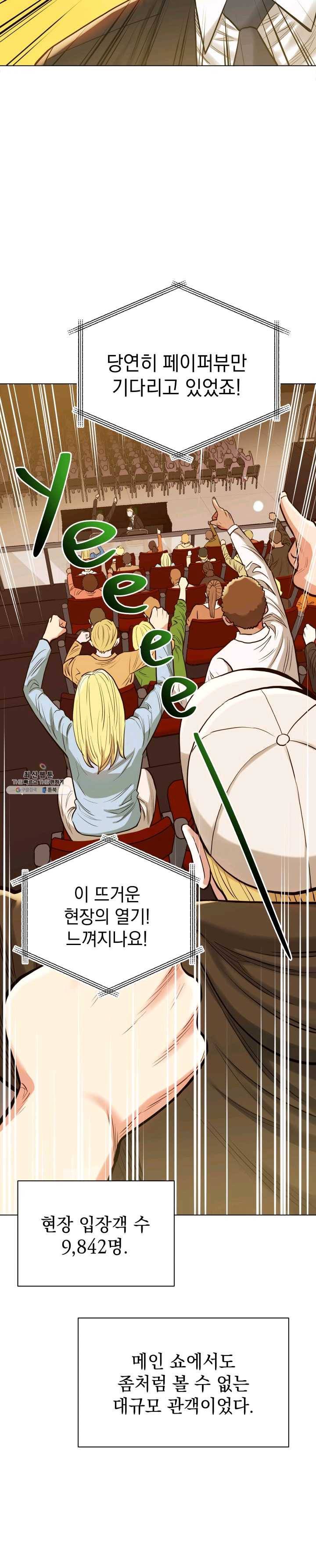 프로레슬링의 신 29화 3