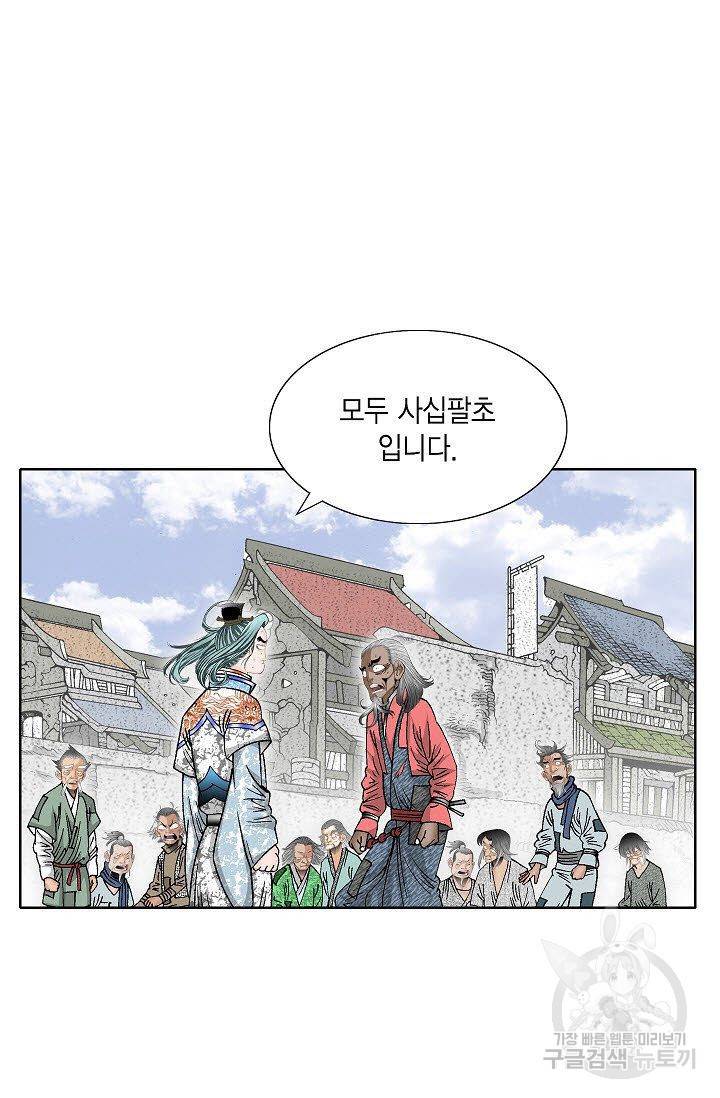 괴 127화 2
