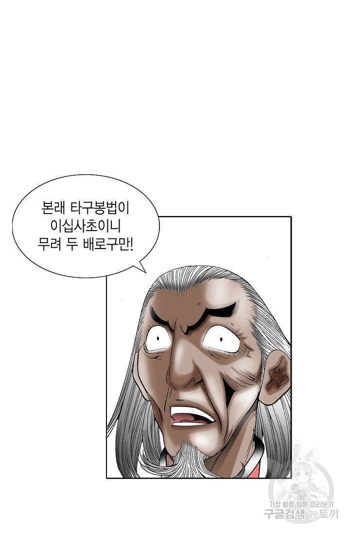 괴 127화 3