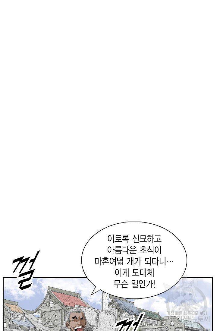 괴 127화 5