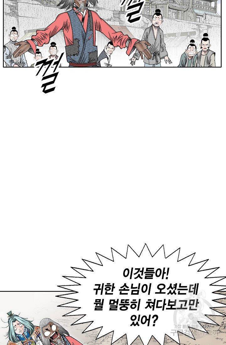괴 127화 6