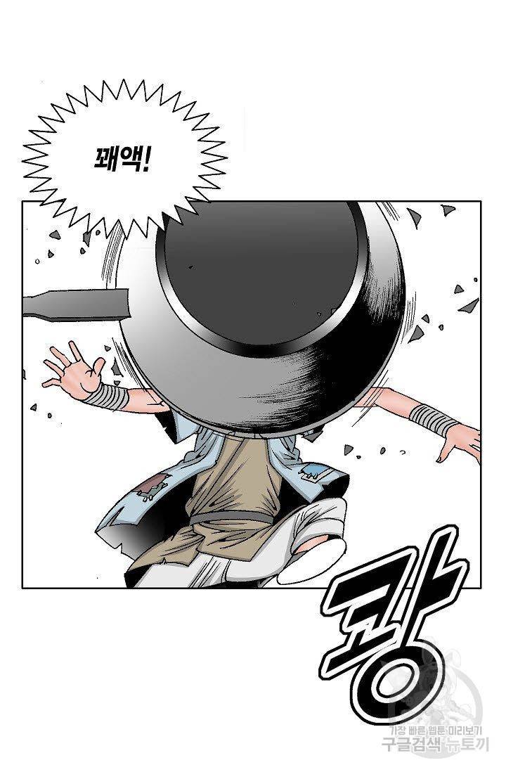 괴 127화 9