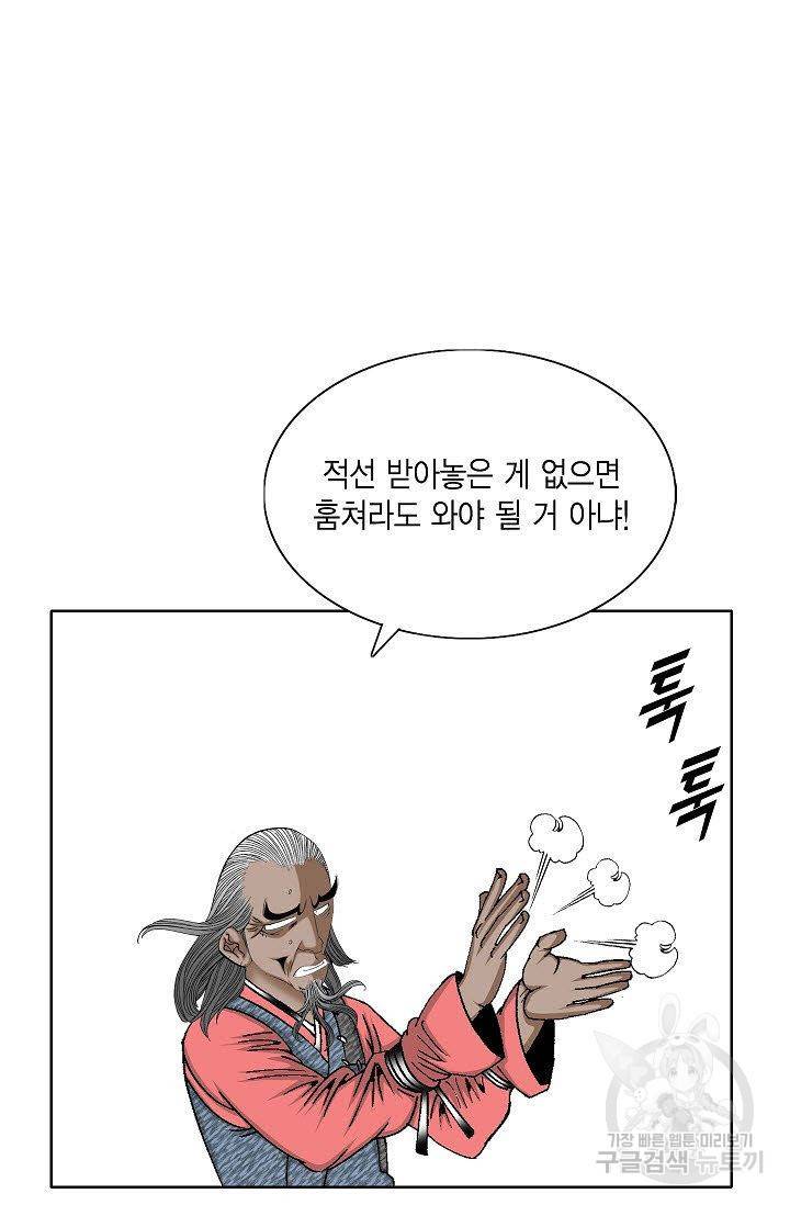 괴 127화 10