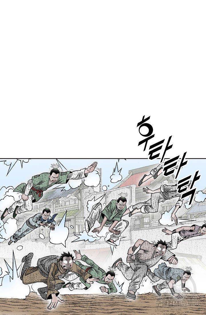 괴 127화 11