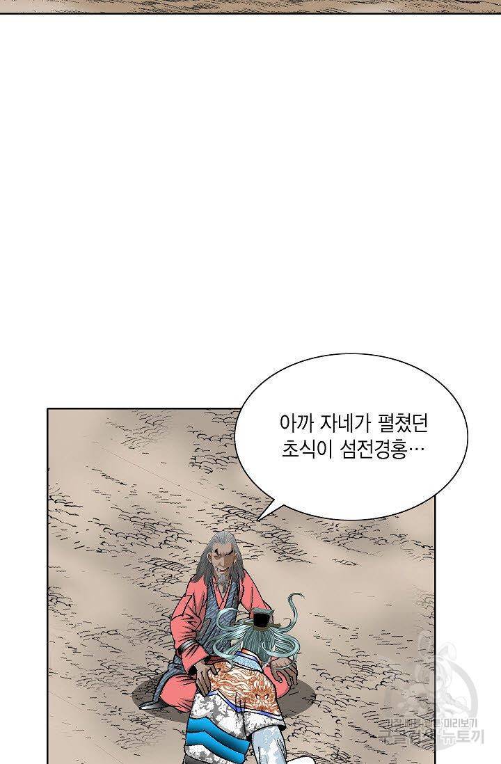 괴 127화 12