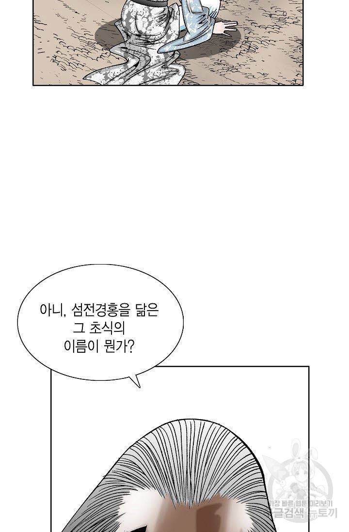 괴 127화 13