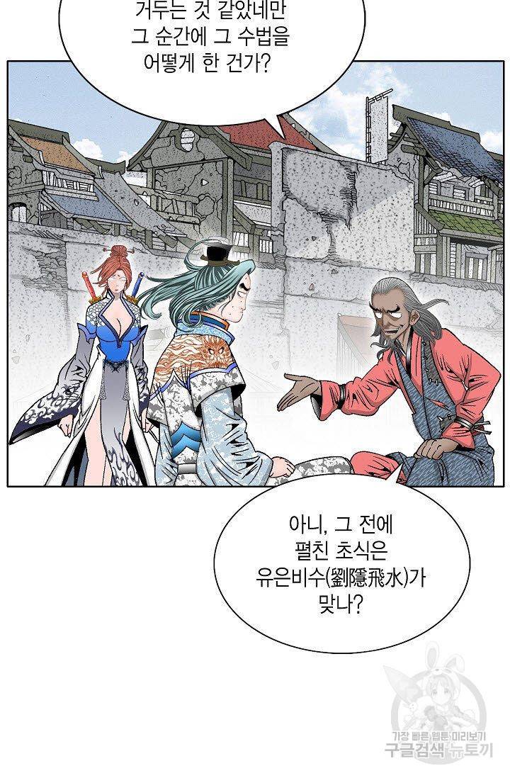 괴 127화 15