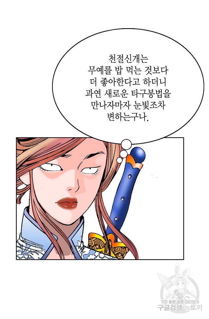 괴 127화 17