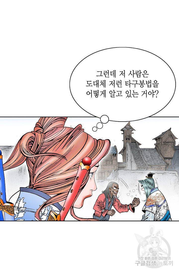 괴 127화 18
