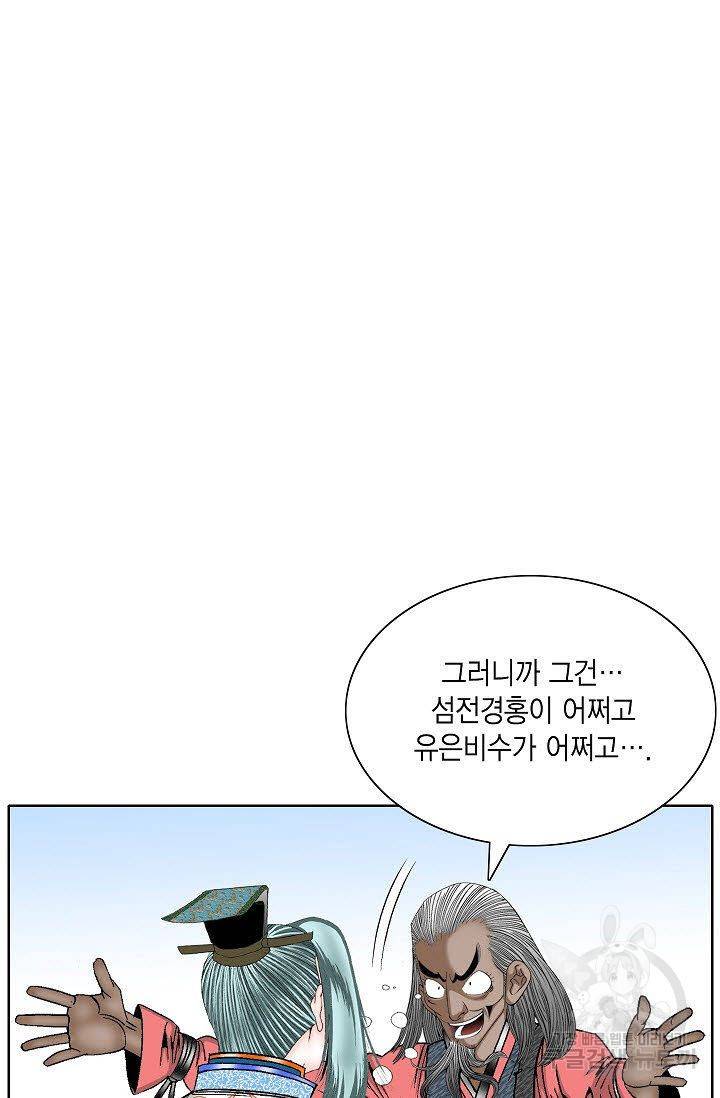 괴 127화 19