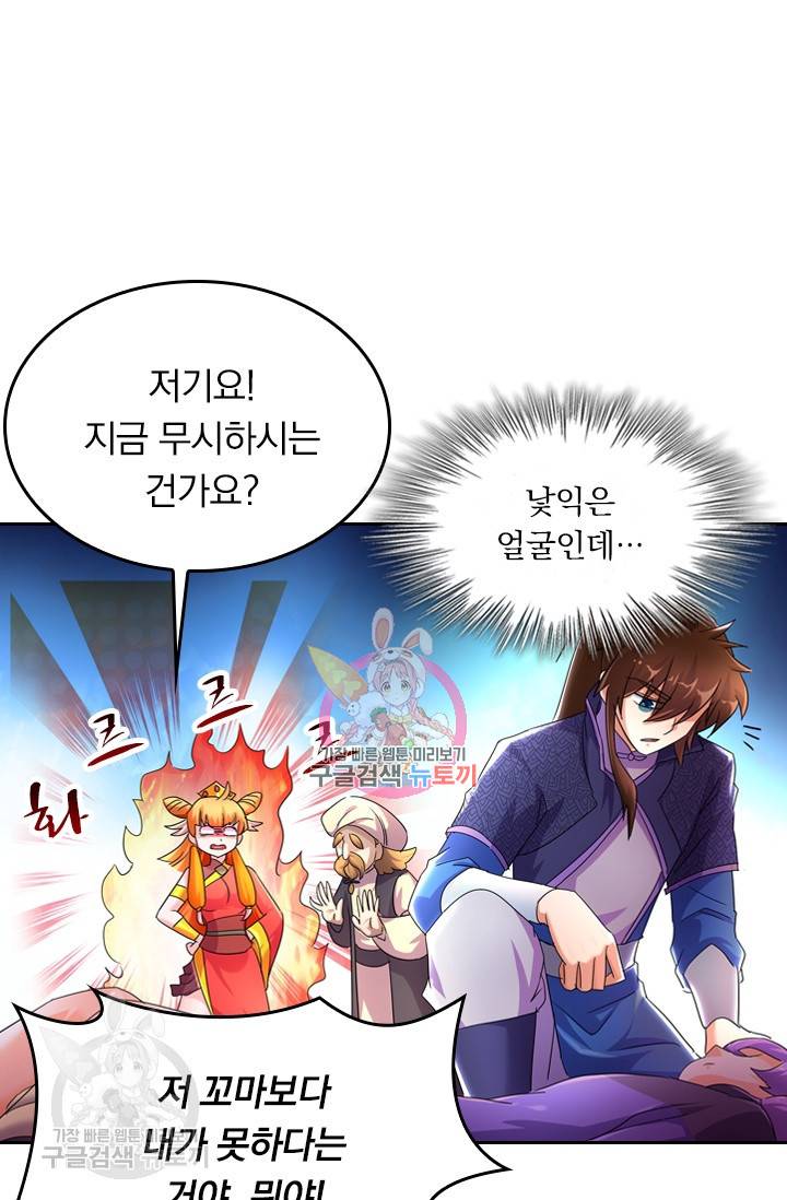 영검존 314화 1