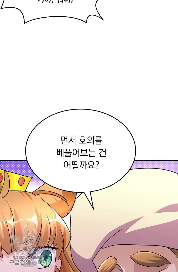 영검존 314화 2