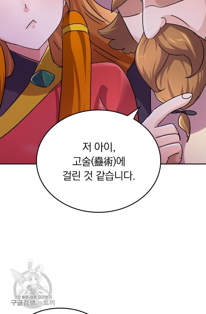 영검존 314화 3