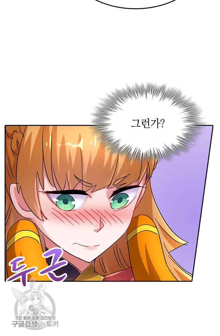 영검존 314화 5