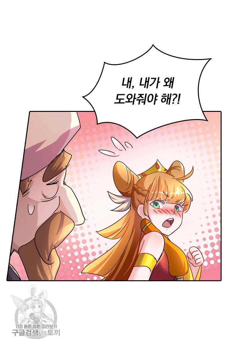 영검존 314화 6
