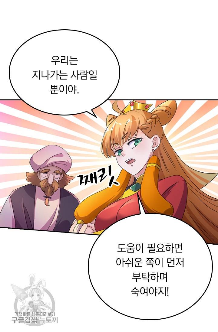 영검존 314화 7