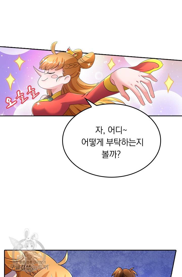 영검존 314화 8