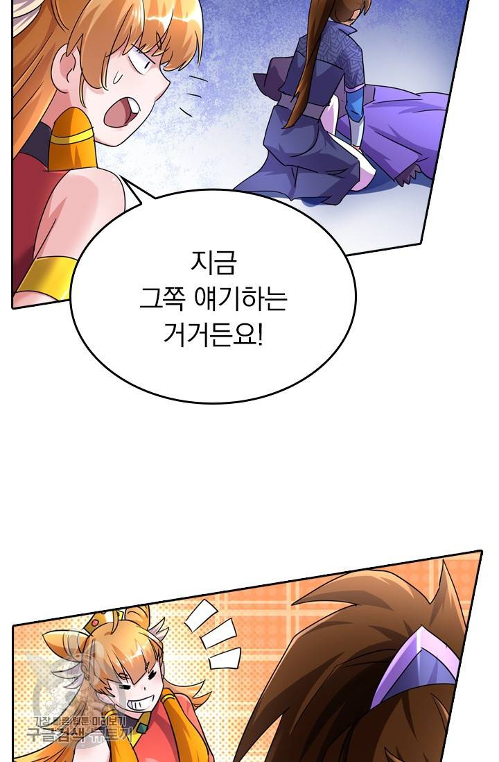영검존 314화 9