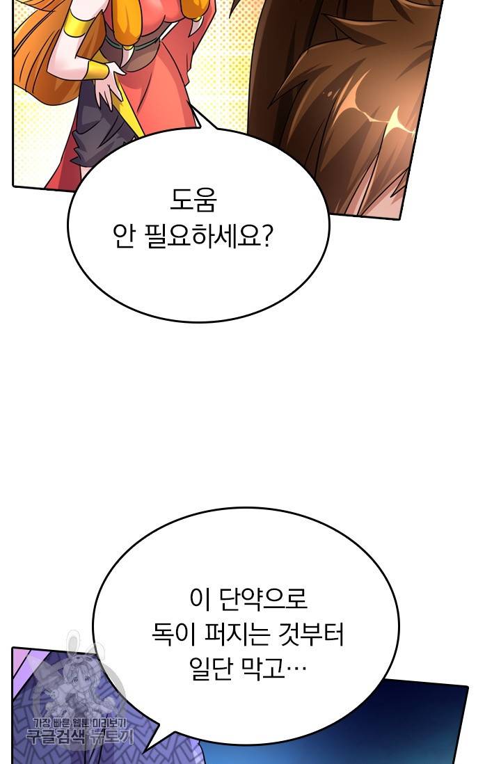 영검존 314화 10