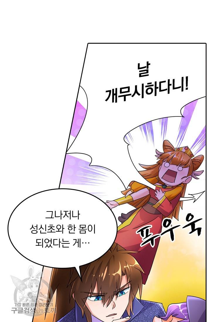 영검존 314화 12