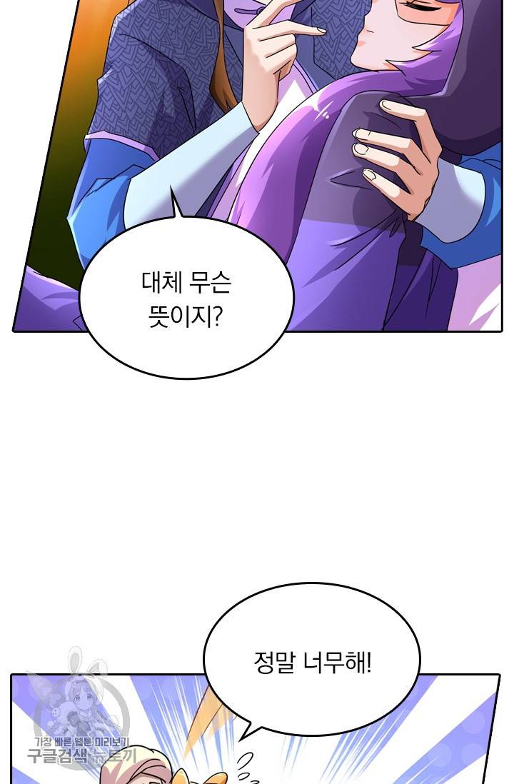 영검존 314화 13