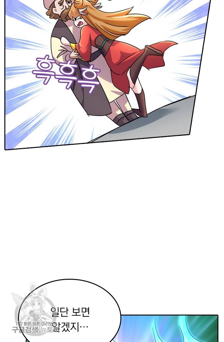 영검존 314화 14