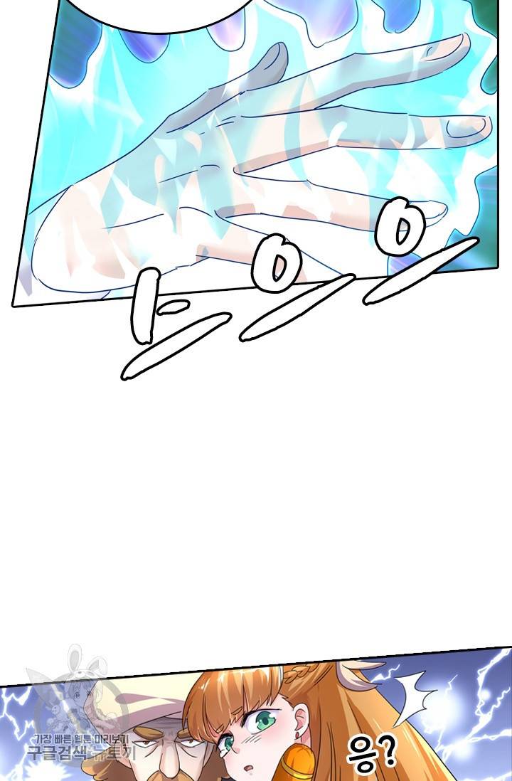 영검존 314화 15