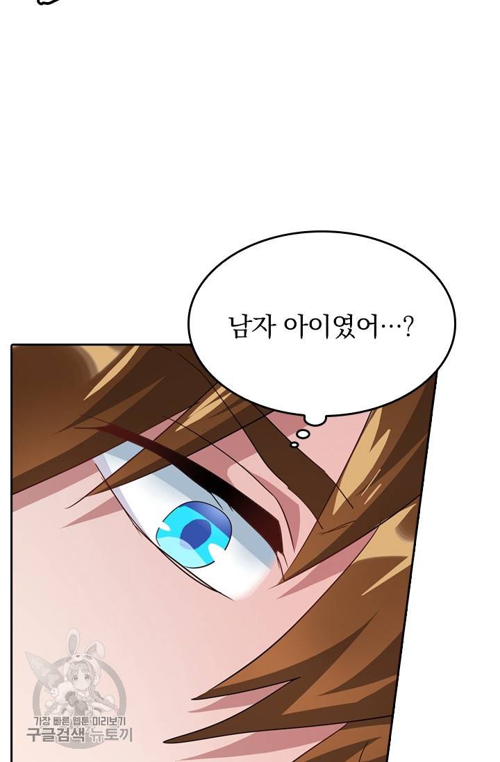영검존 314화 17