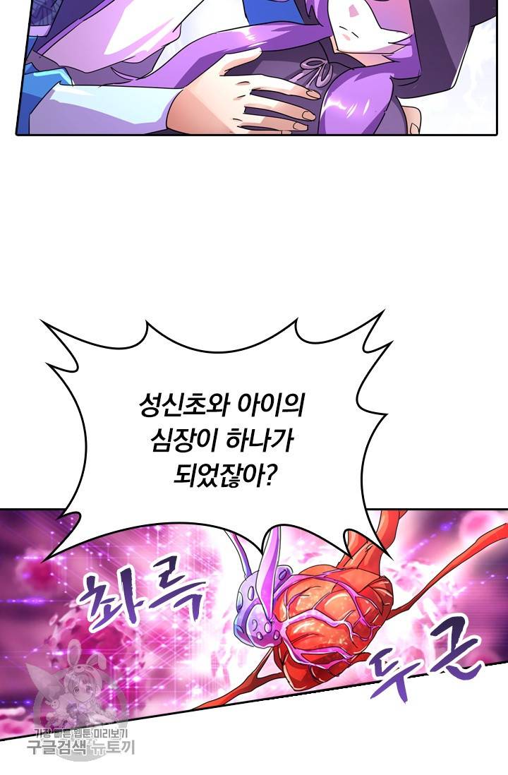 영검존 314화 19