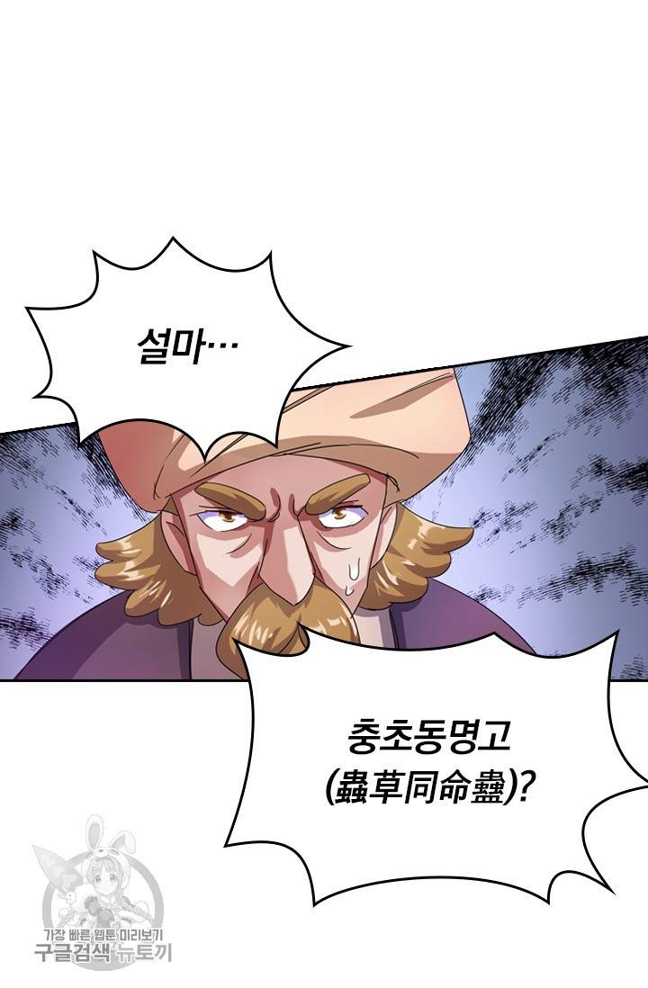 영검존 314화 20