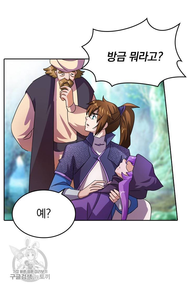 영검존 314화 21