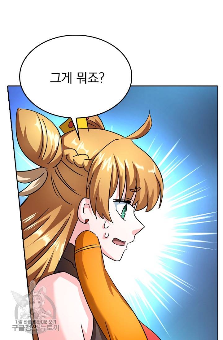 영검존 314화 22