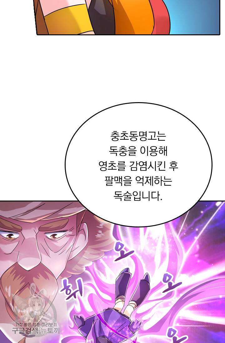 영검존 314화 23