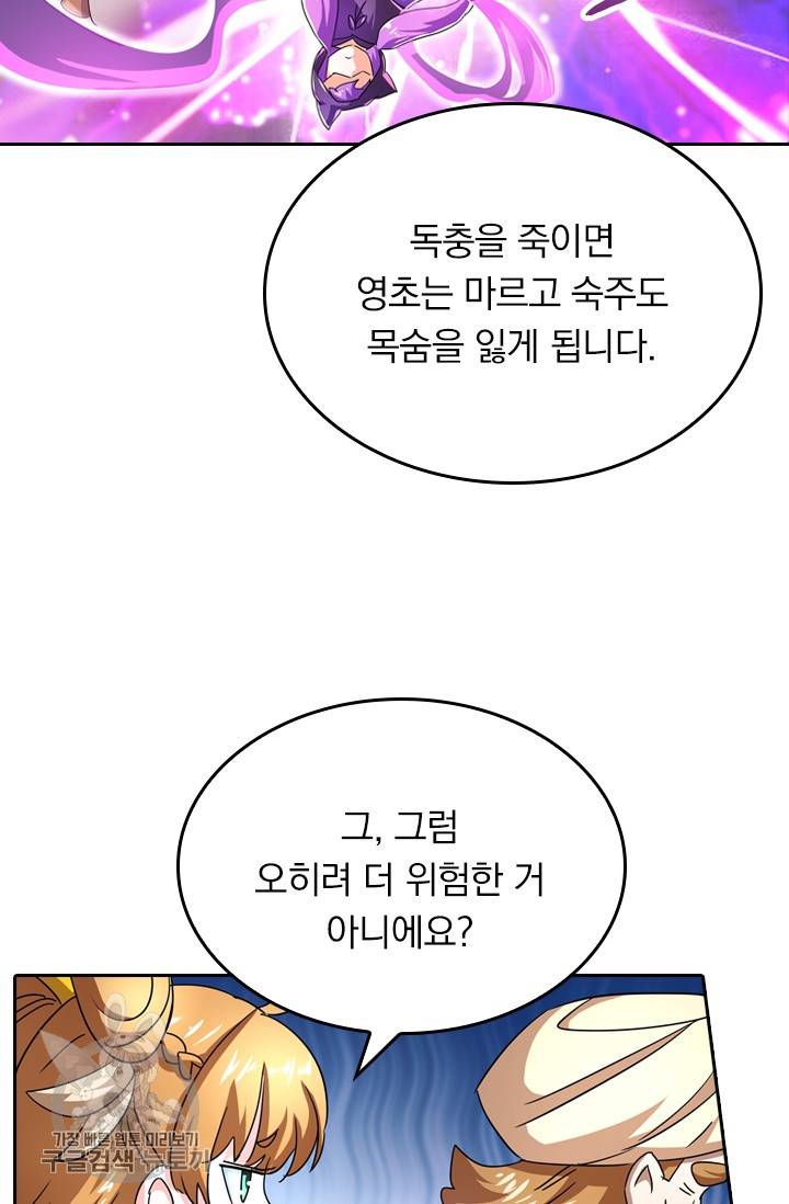 영검존 314화 24