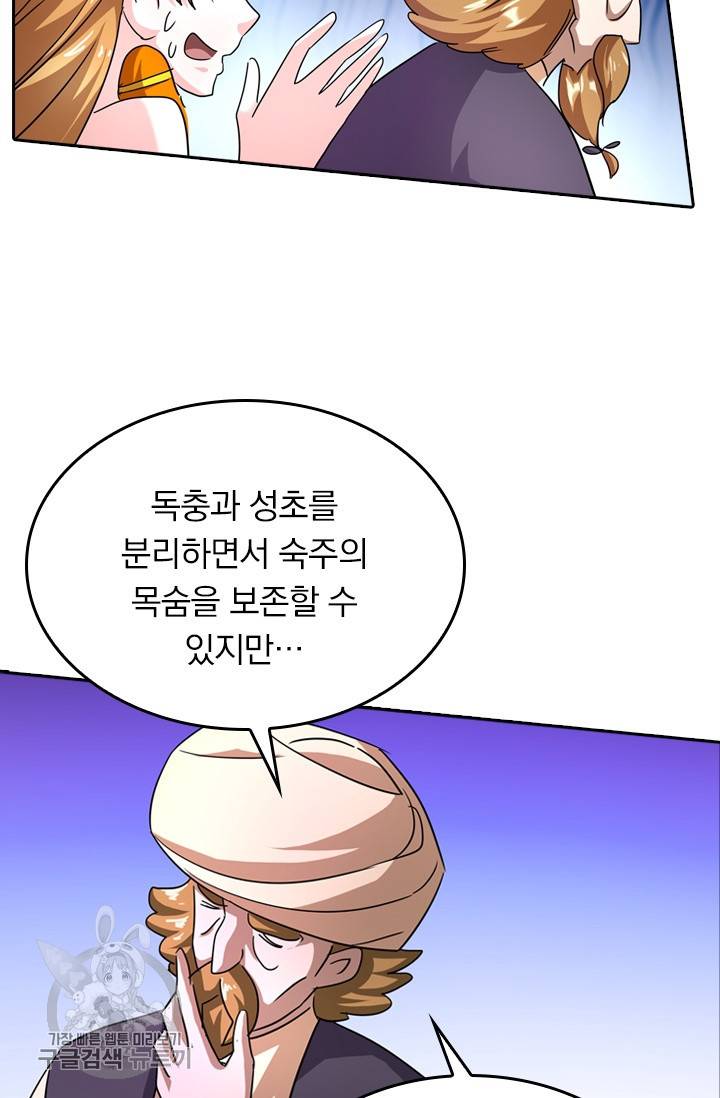 영검존 314화 25