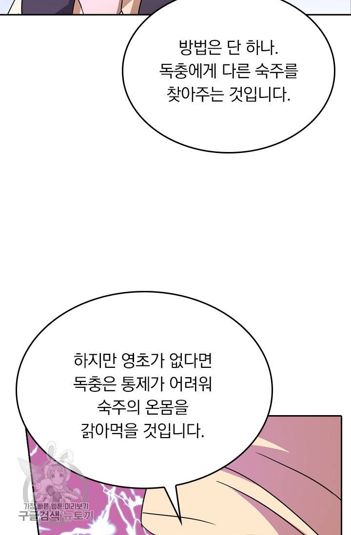 영검존 314화 26