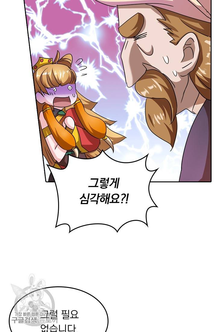 영검존 314화 27