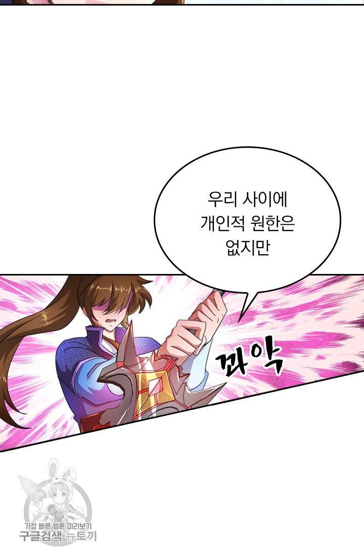 영검존 314화 29