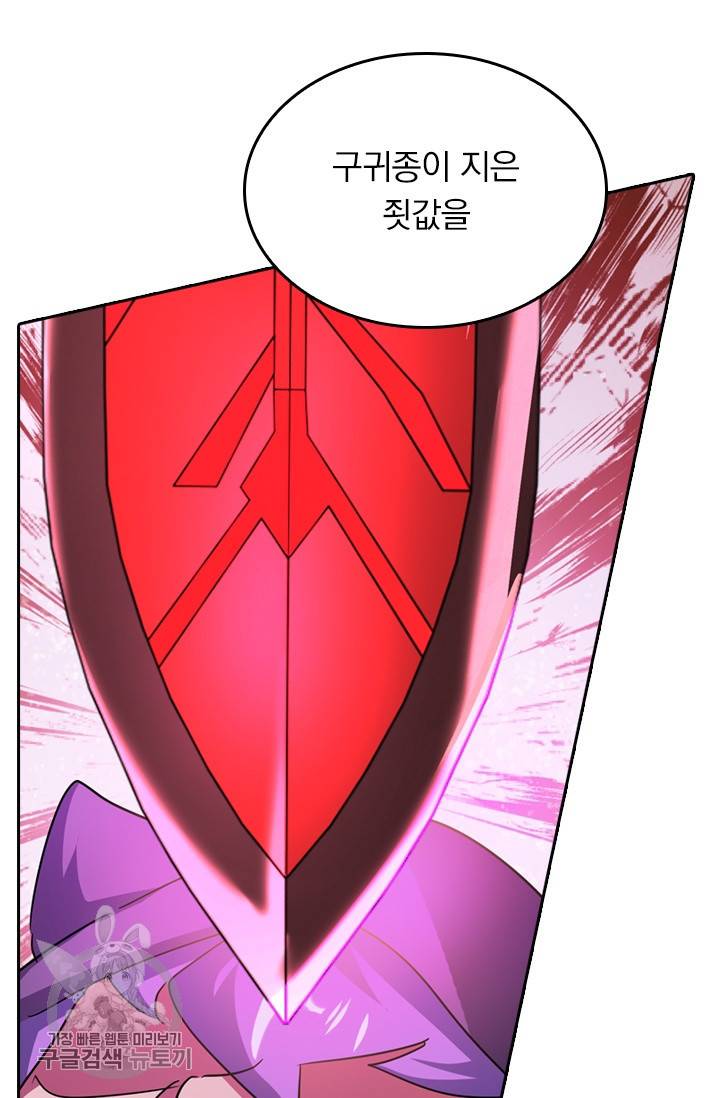 영검존 314화 30