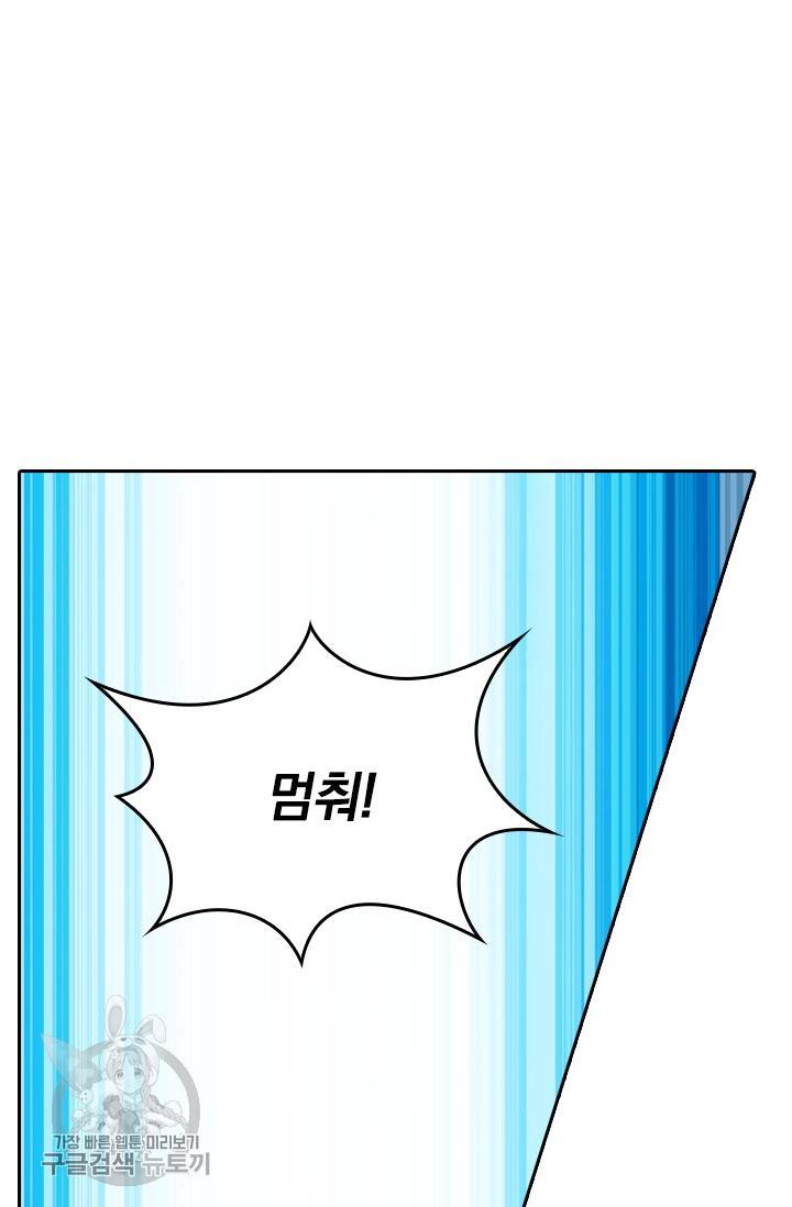 영검존 314화 33