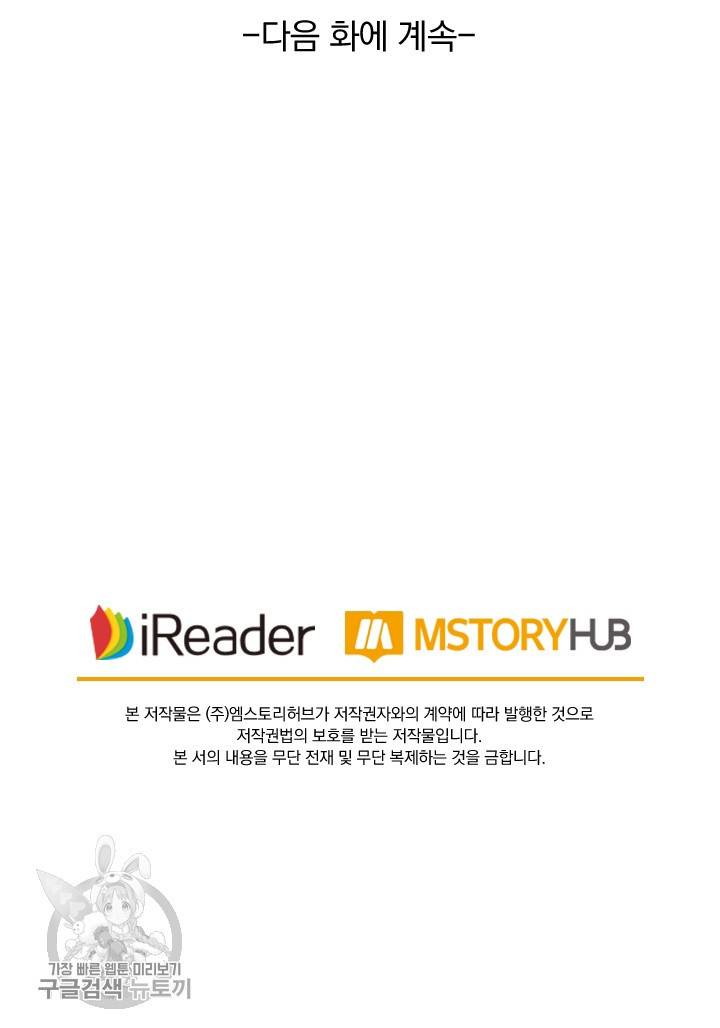 영검존 314화 36
