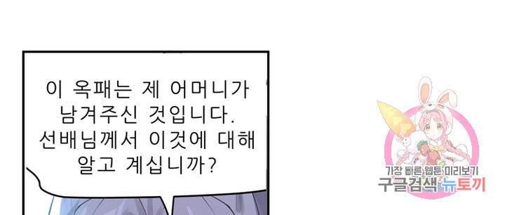 능천신제 35화 1
