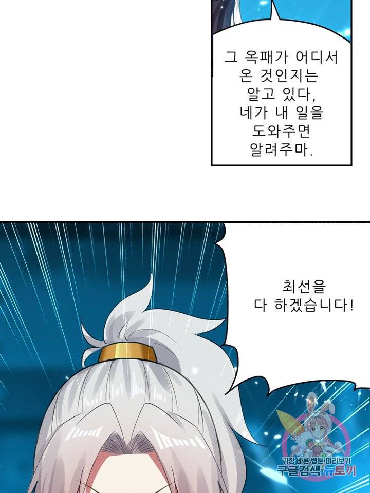 능천신제 35화 3