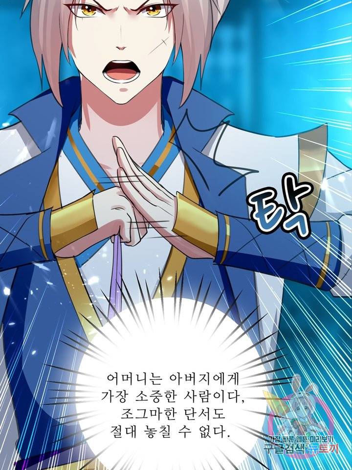 능천신제 35화 4
