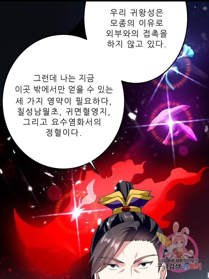 능천신제 35화 8