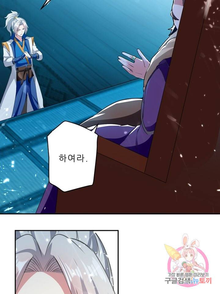 능천신제 35화 10