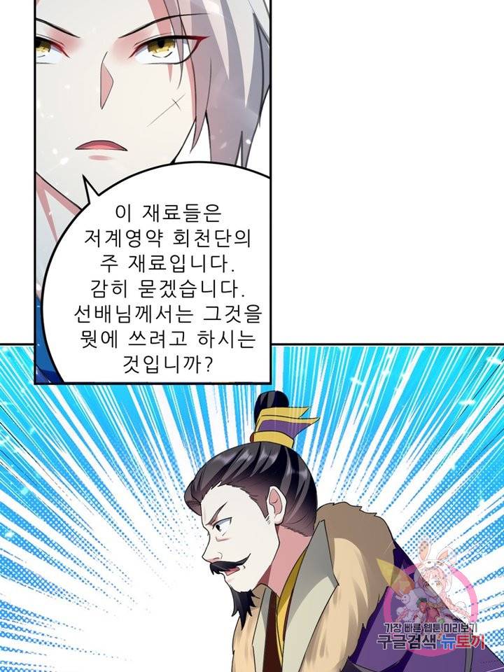 능천신제 35화 11