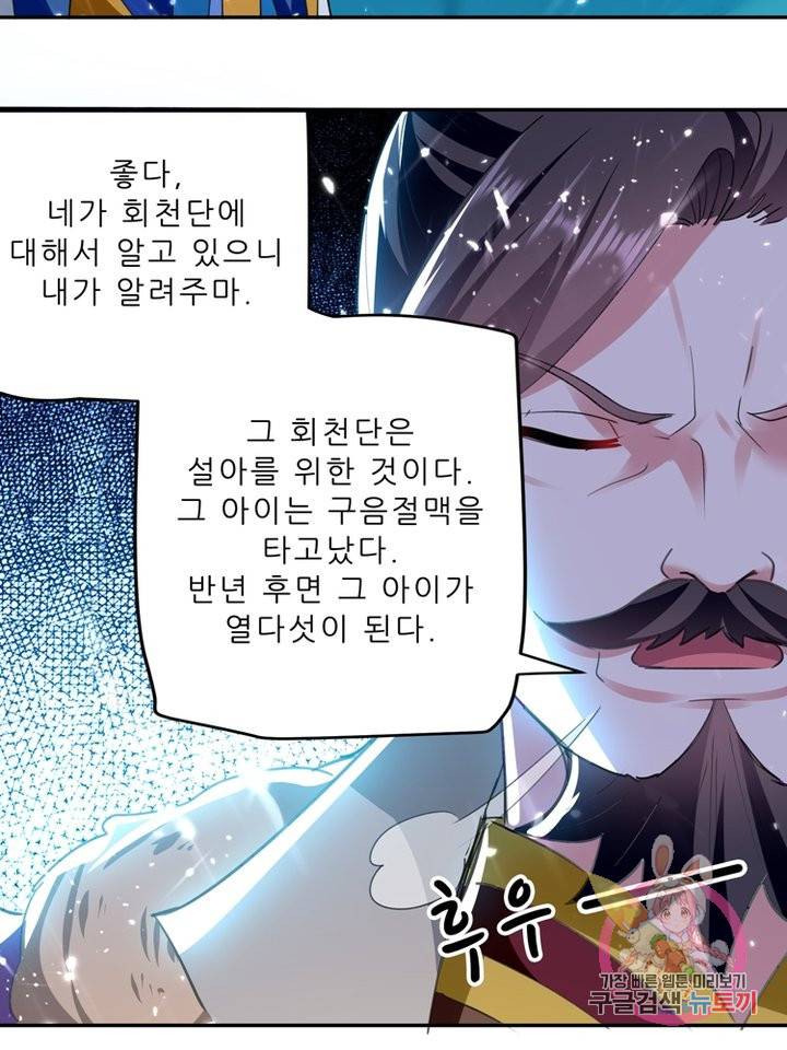 능천신제 35화 14