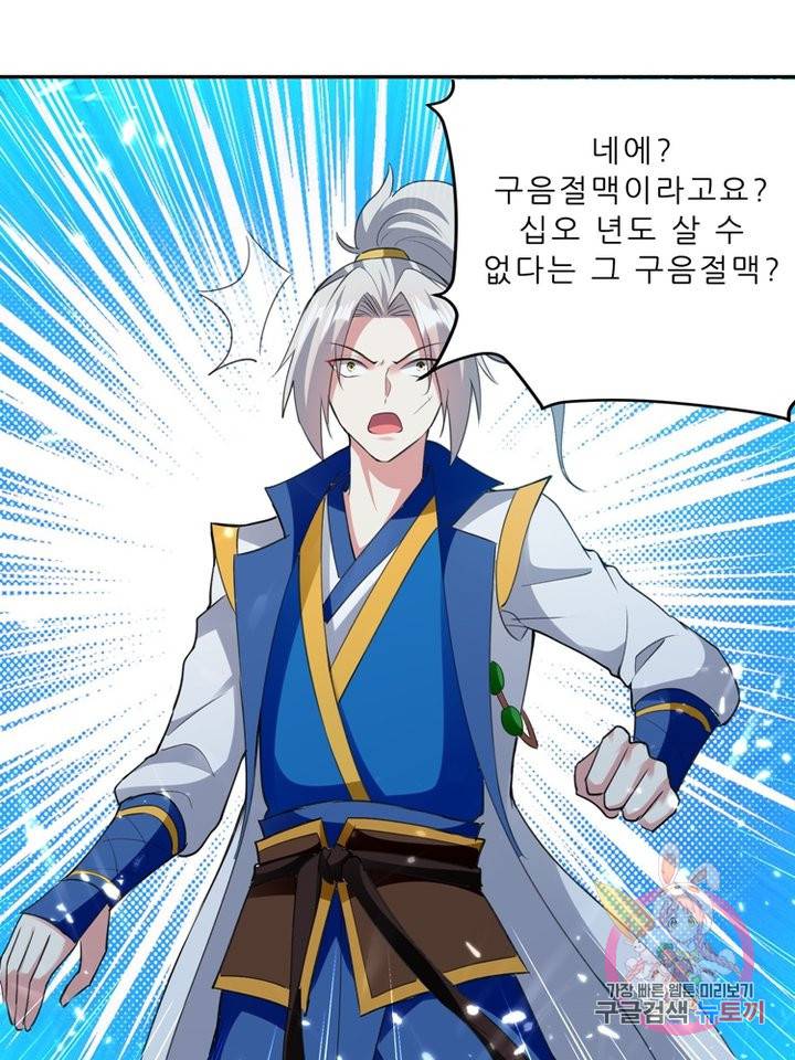 능천신제 35화 15