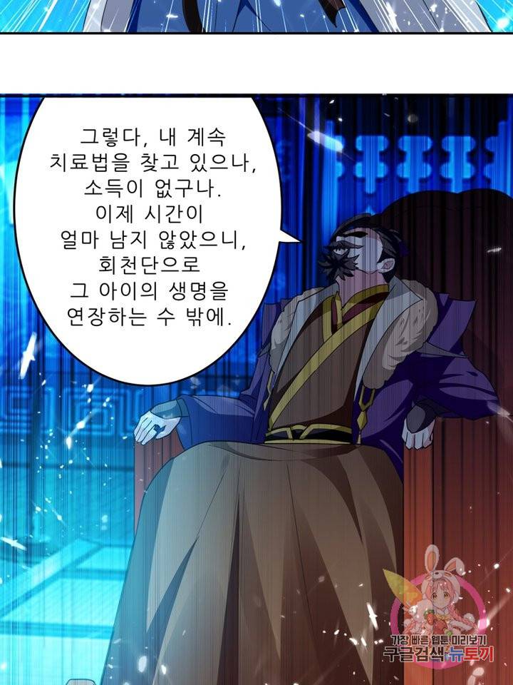 능천신제 35화 16